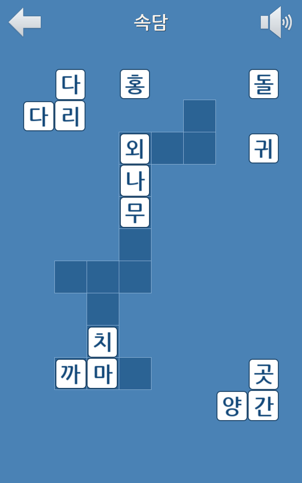 [1인 개발] '낱말 블록 퍼즐' 출시_4.jpg