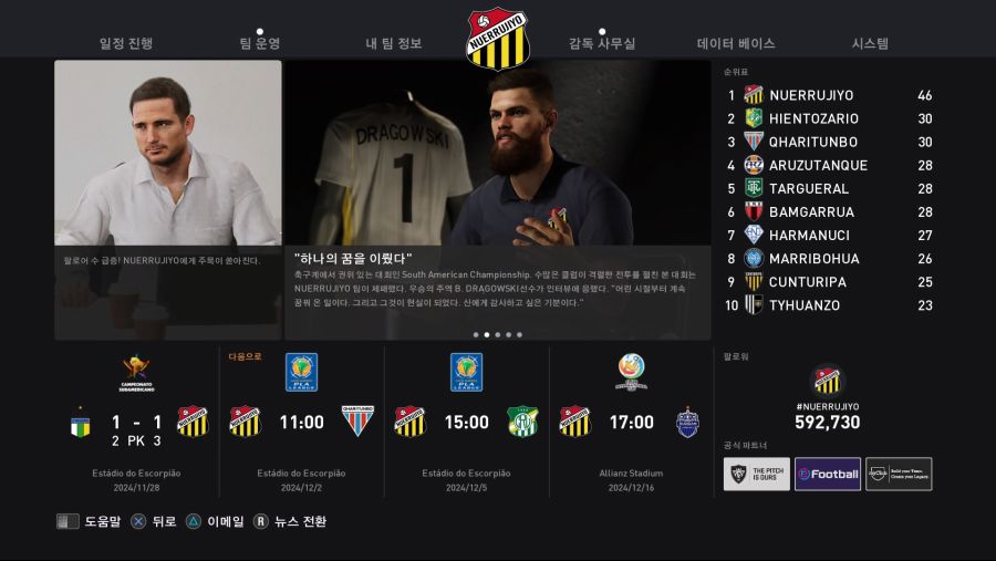 eFootball PES 2021 SEASON UPDATE_20201004182355.jpg