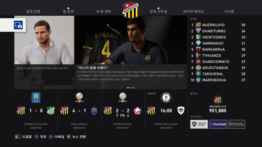 eFootball PES 2021 SEASON UPDATE_20201004183130.jpg