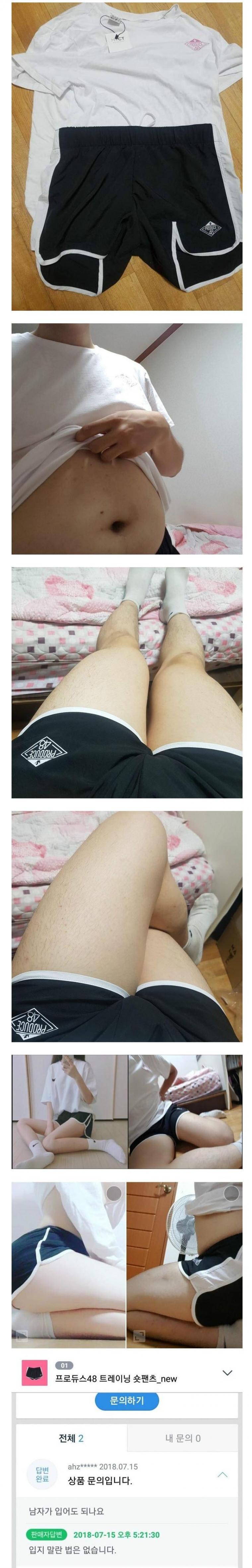 유토리급 육덕한 돌핀팬츠_1.jpg