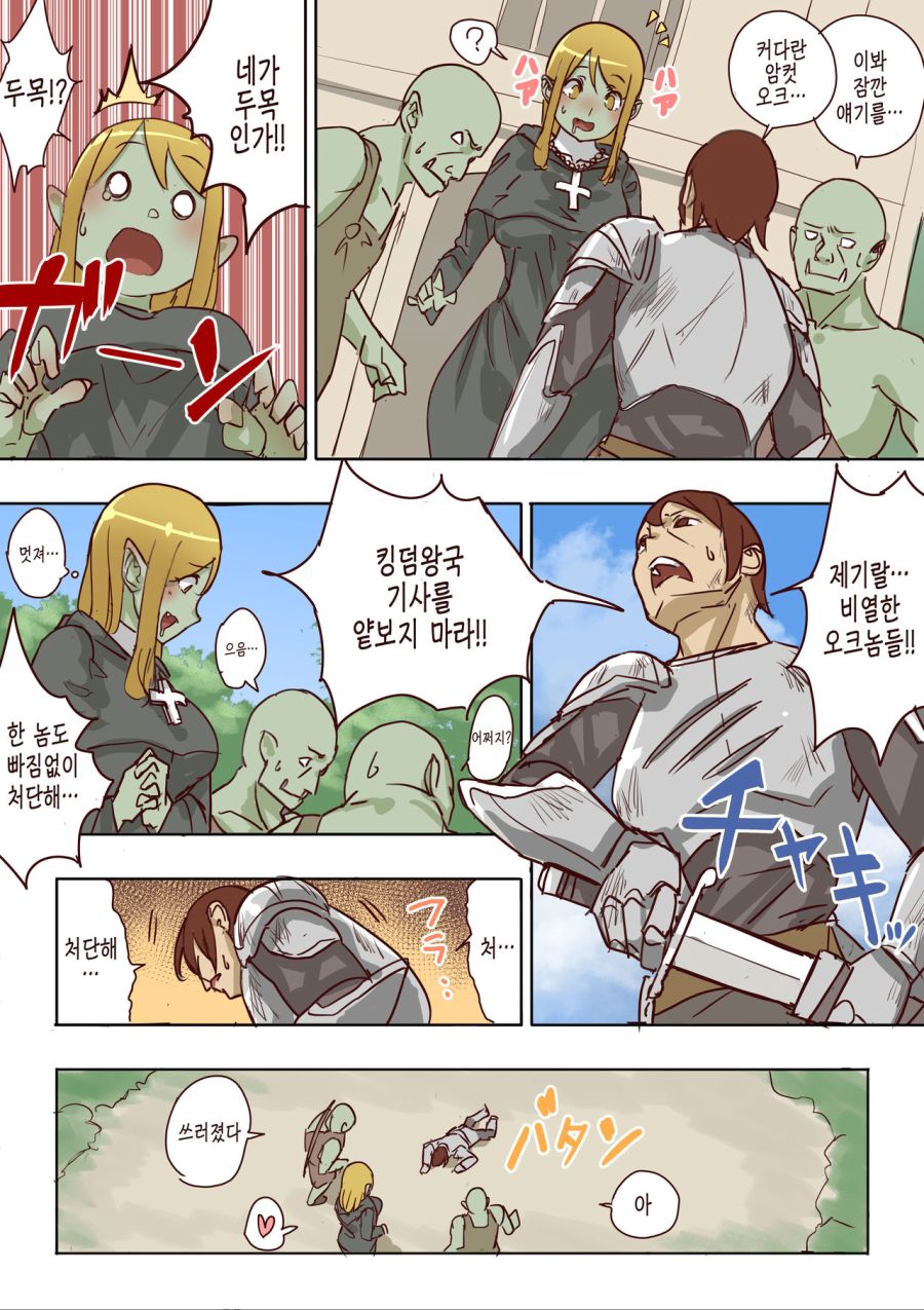 성직자가 성욕 참는 망가.manga_4.jpg