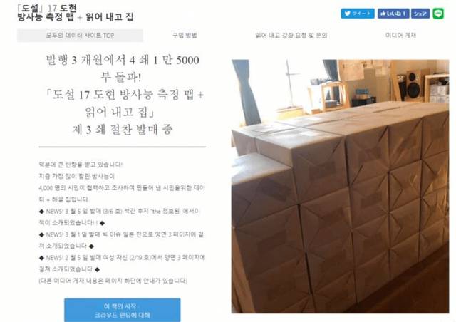 [펌] 일본에서 대박난 지도책_2.jpg