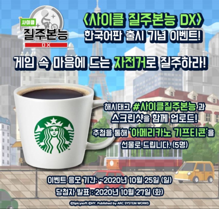 사이클플레이 이미지