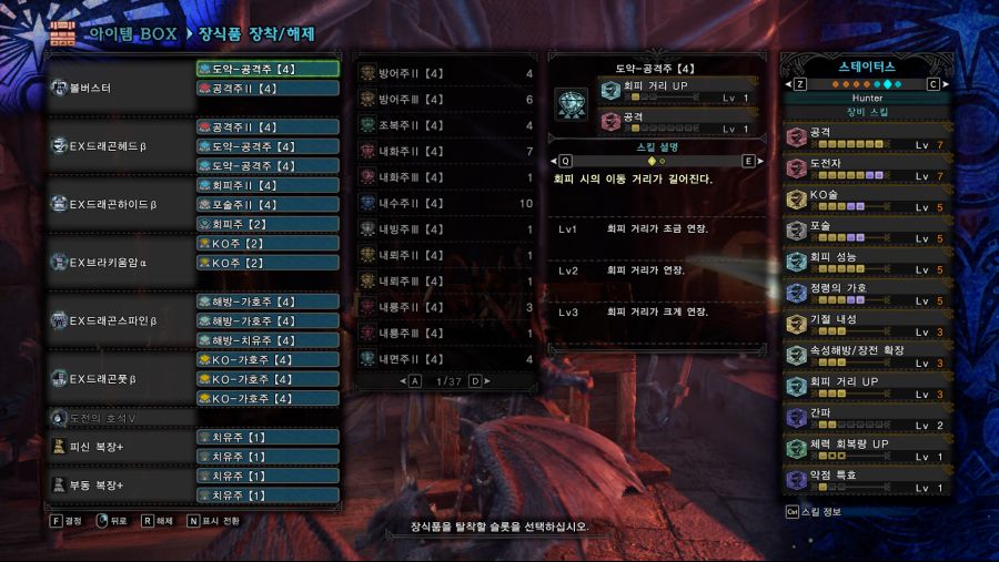 MONSTER HUNTER_ WORLD(419914) 2020-10-08 오후 2_27_31.png