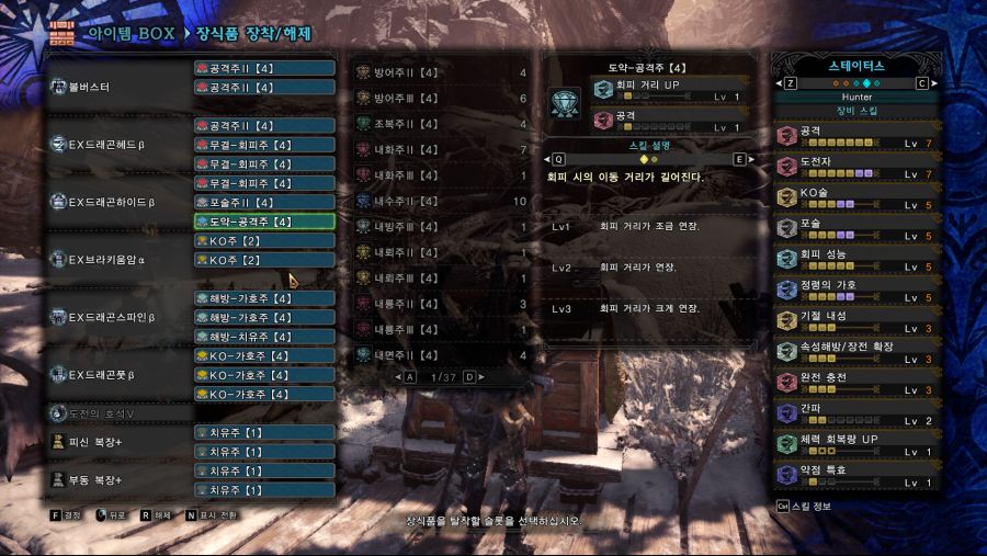 MONSTER HUNTER_ WORLD(419914) 2020-10-08 오후 2_57_34.png