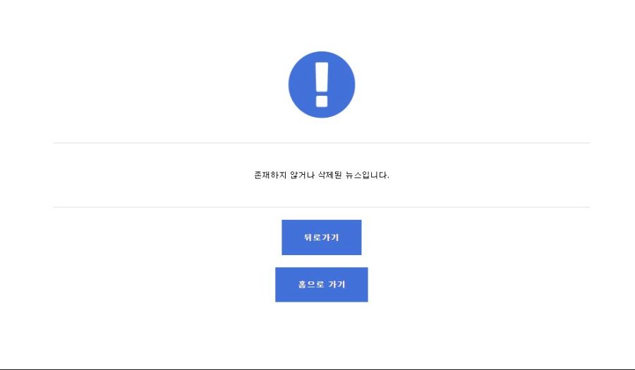 엑박 수령기사 삭제 처리._1.jpg