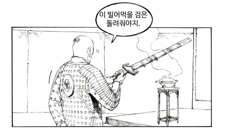 용호장군검3.PNG