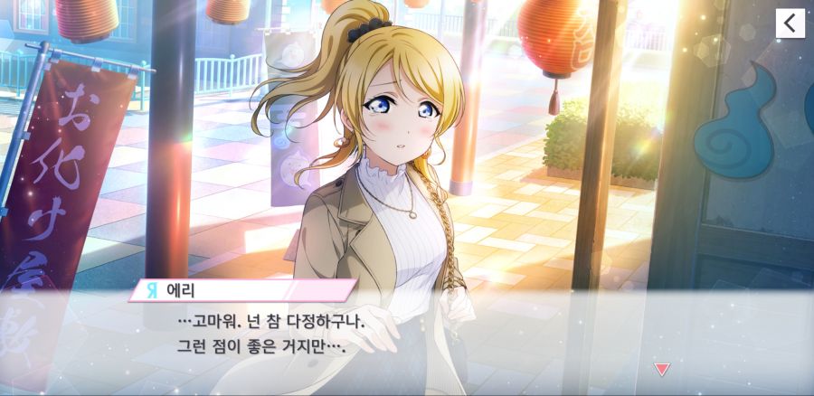 Screenshot_20201010-104736_Love Live!AS.jpg