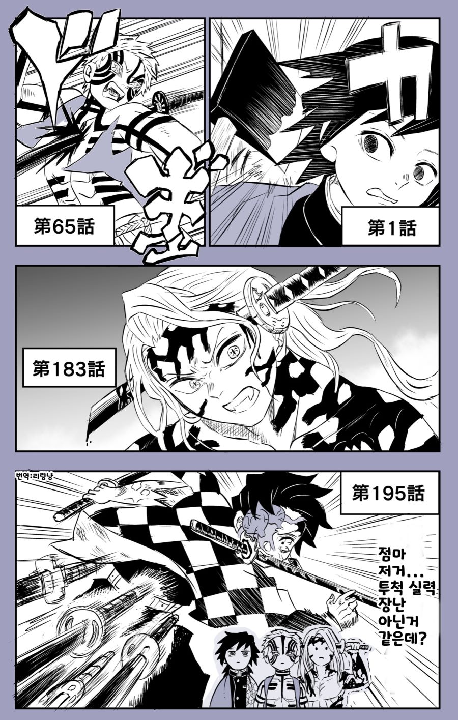 커멸)장난아닌 탄지로_1.jpg