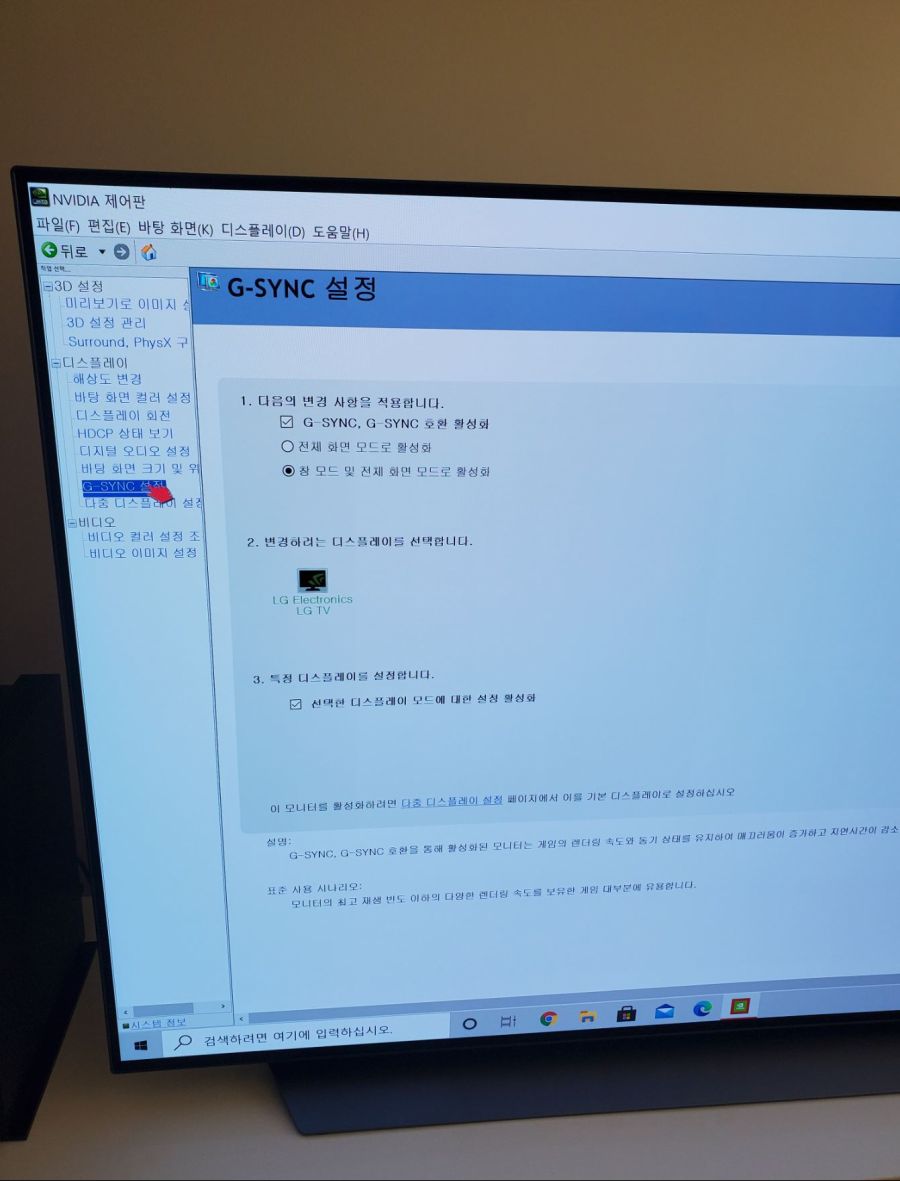 OLED C9 베타 펌웨어 업데이트후 완전체가 되었습니다(Feat RTX3090)_4.jpg