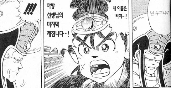 [드래곤 퀘스트 타이의 대모험] "영웅 대우 취급."(스포)_23.png