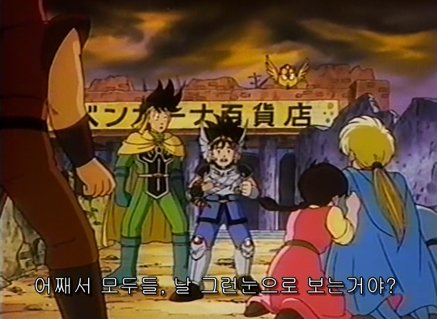 [드래곤 퀘스트 타이의 대모험] "영웅 대우 취급."(스포)_36.png