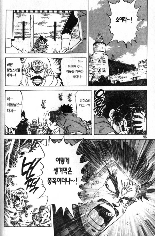 [드래곤 퀘스트 타이의 대모험] "영웅 대우 취급."(스포)_54.png