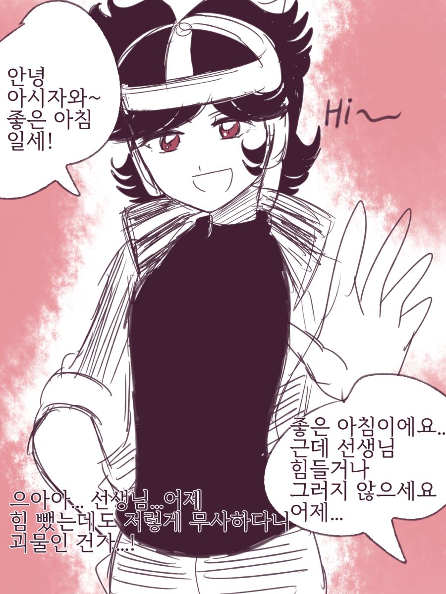 요오망한 호노오 선생님과 어시 1페이지.png