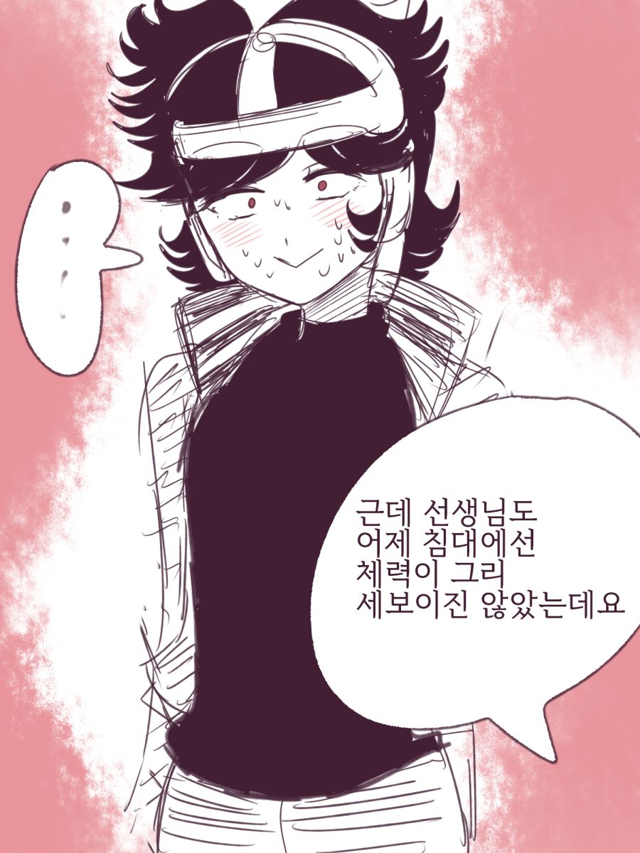 요오망한 호노오 선생님과 어시 4페이지.png