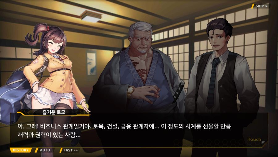 스포) 다시는 토모 무시하지 마세요.._6.png