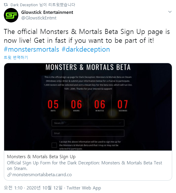 약혐) 다크 디셉션 멀티플레이 10월 16일 베타 시작_15.png