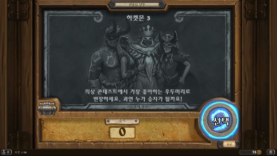 Hearthstone Screenshot 10-15-20 01.00.58.png