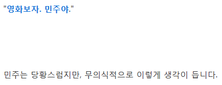 여자들이 좋아하는 남자 말투...jpg_8.png