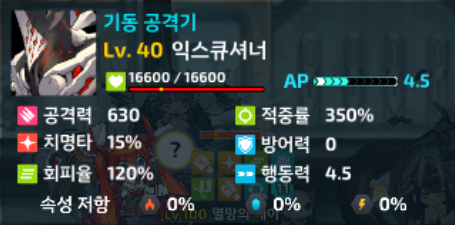 9익큐스샷용.png