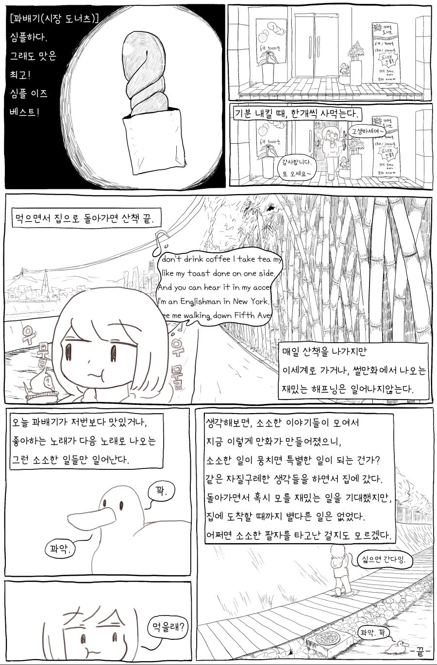 산책3.png