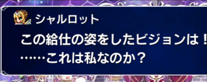 [일판] 스토리 이벤트 - FFBE '환영들의 축제'_11.jpg