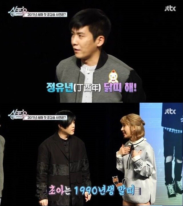 문희준 놀리는 초아(스압)_11.png