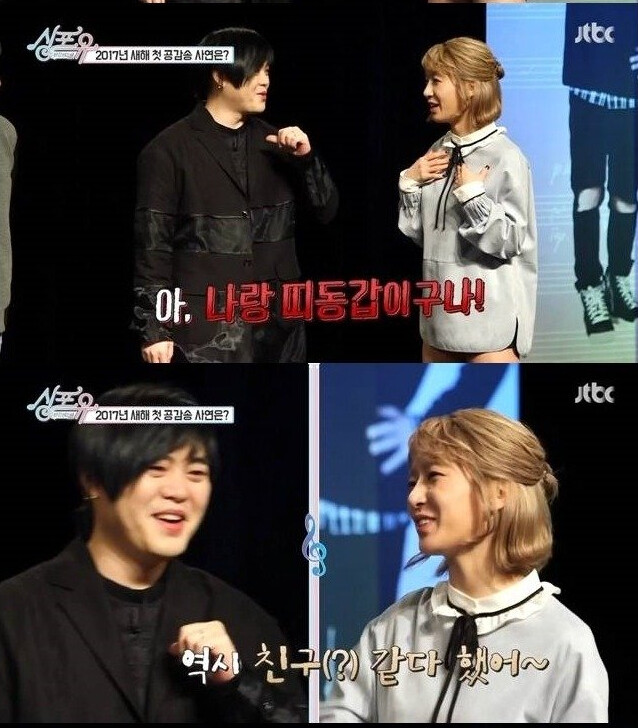 문희준 놀리는 초아(스압)_12.png