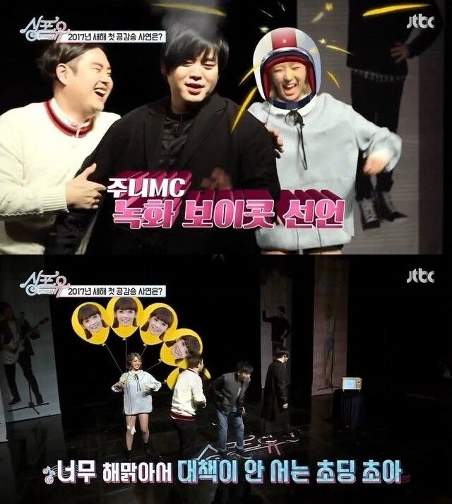 문희준 놀리는 초아(스압)_20.png