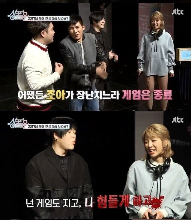 문희준 놀리는 초아(스압)_21.png