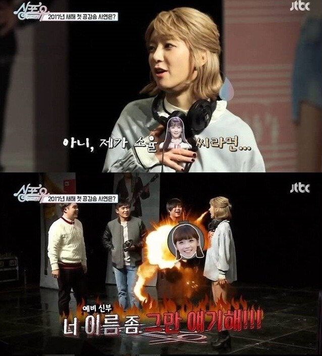 문희준 놀리는 초아(스압)_22.png