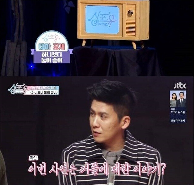 문희준 놀리는 초아(스압)_28.png