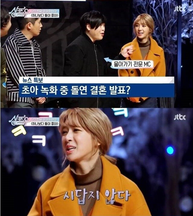 문희준 놀리는 초아(스압)_38.png