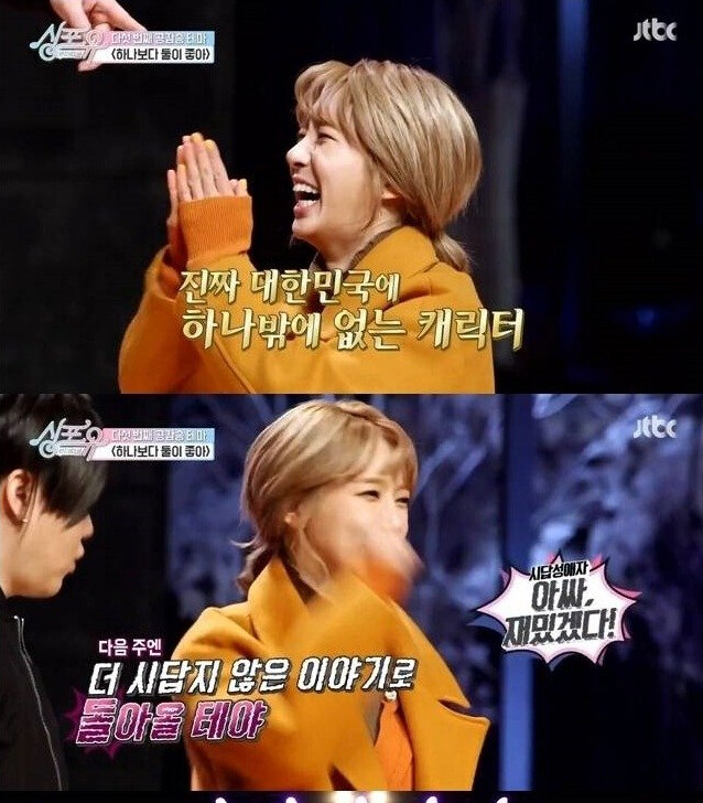 문희준 놀리는 초아(스압)_42.png