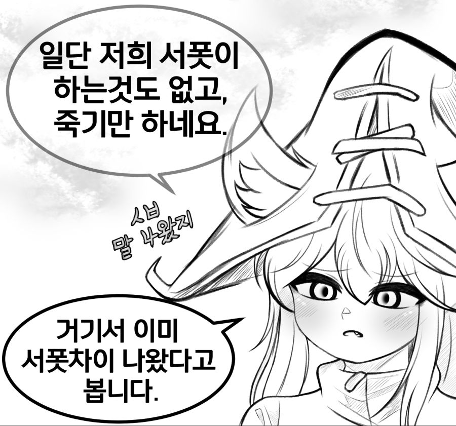 룰루 유미 싸우는 만화2.jpg