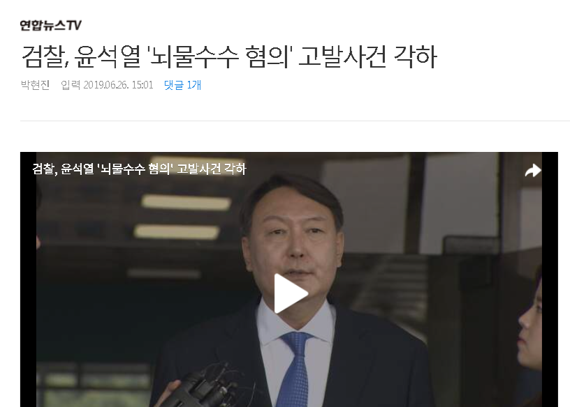 (MBC 속보) "라임사태 - 접대받은 검사가 수사 책임자로 왔다!"_5.png
