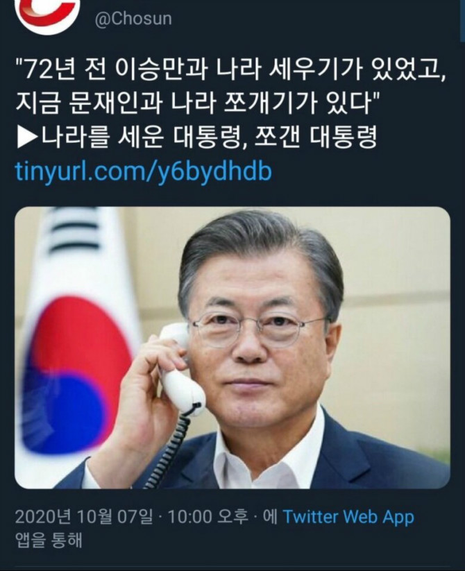 조선일보 트위터 근황.JPG_1.jpg