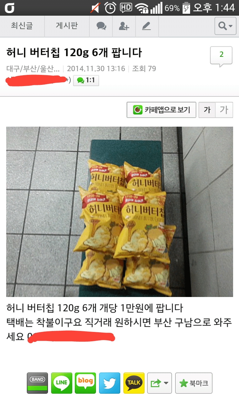 벌써 5년전 국민 품절 대란_16.png