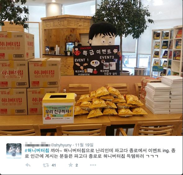 벌써 5년전 국민 품절 대란_26.jpg