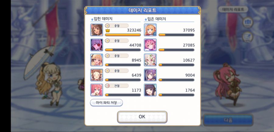 프리코네) 6성 조지는 수오리.jpg_1.jpg