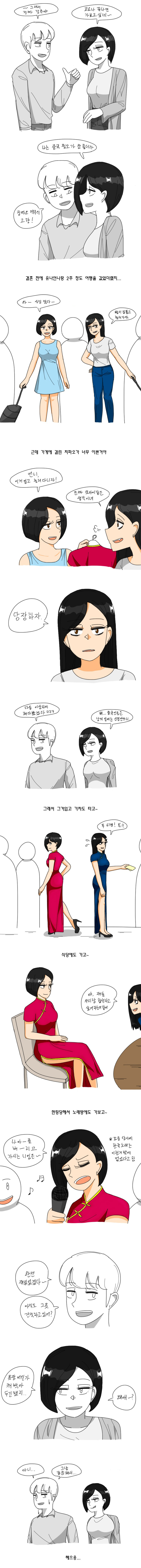 돌싱여향.jpg