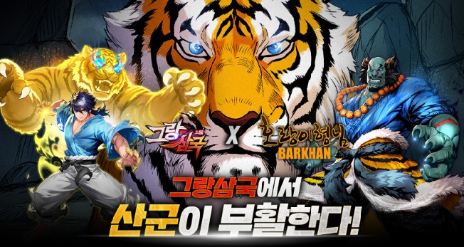 삼국 이미지