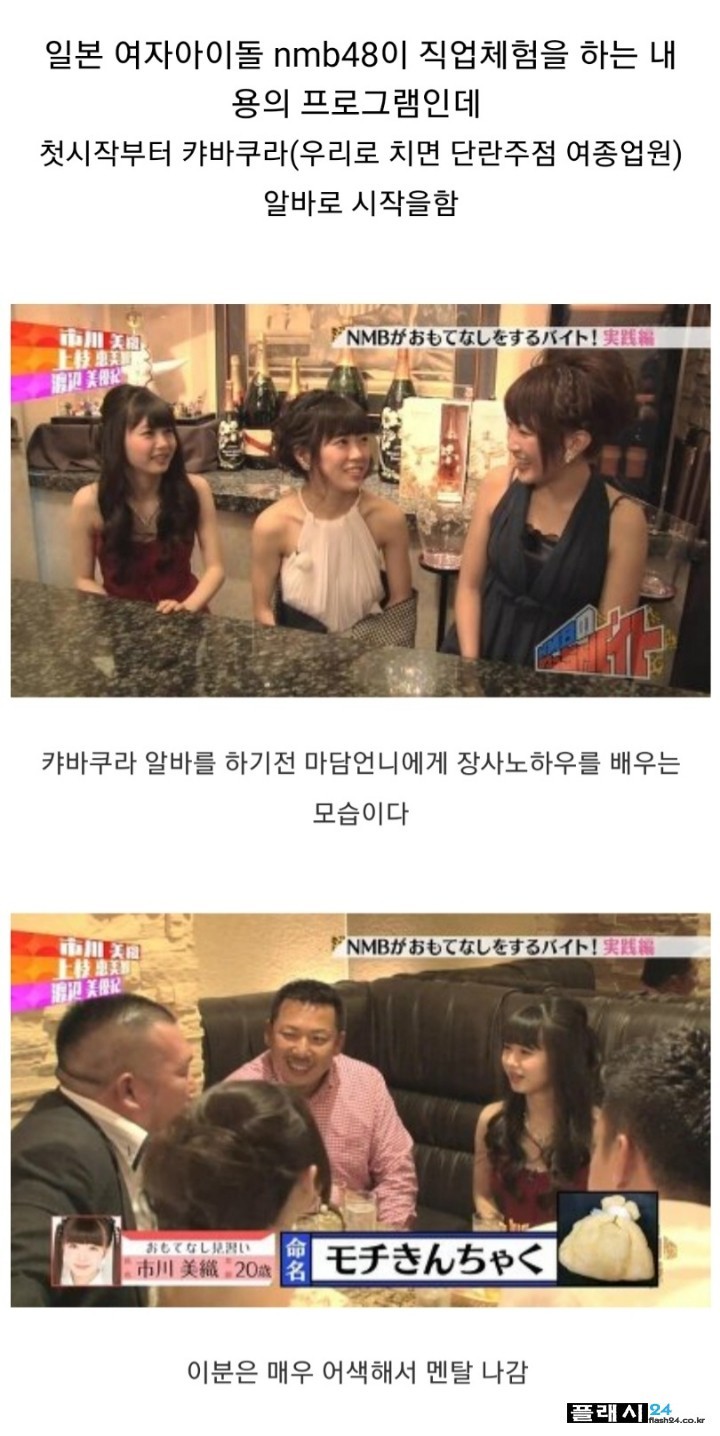 일본 아이돌의 직업체험jpg