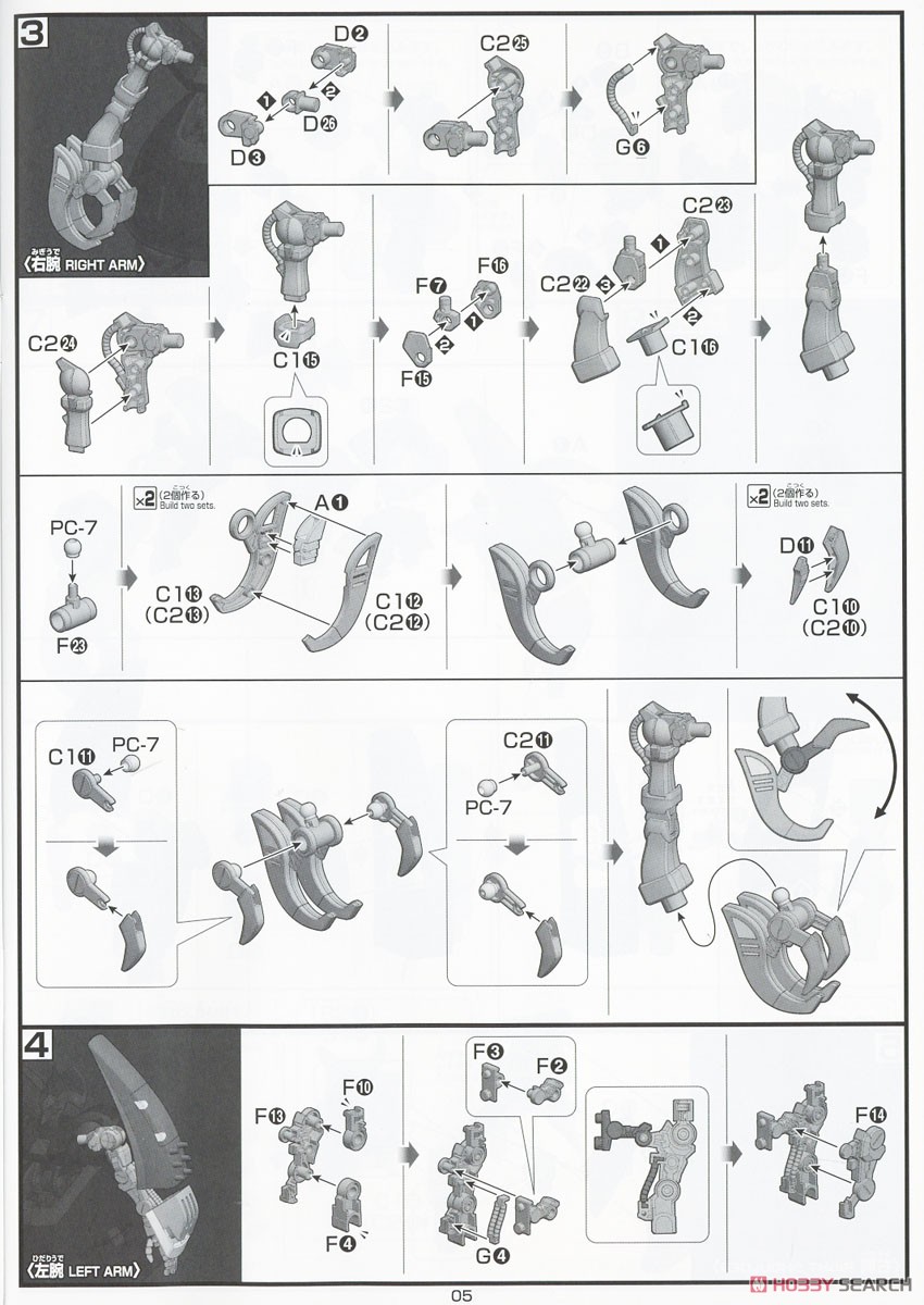 HG 바운드 독 설명서 13.jpg