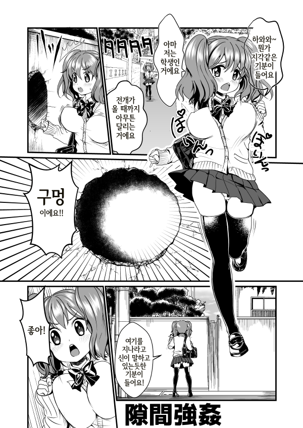 벽에 낀 여자가 나오는 벽고 만화_1.png