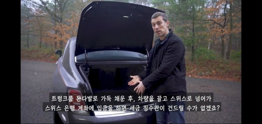 롤스로이스 차량의 트렁크가 큰 이유4.jpg