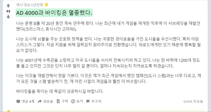 문명 2를 17년 동안 플레이한 유저.jpg_12.png