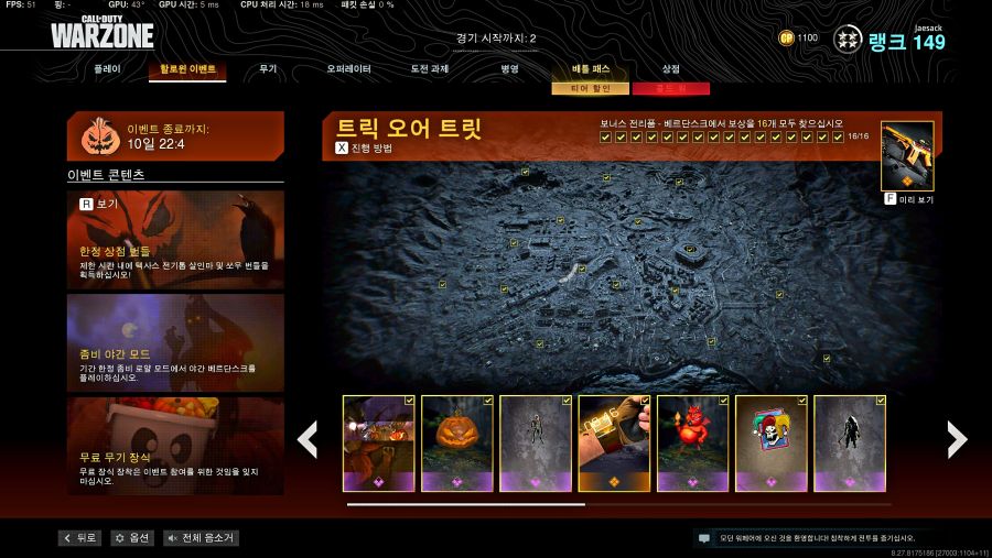 할로윈 이벤트 상자깡 공략_1.jpg