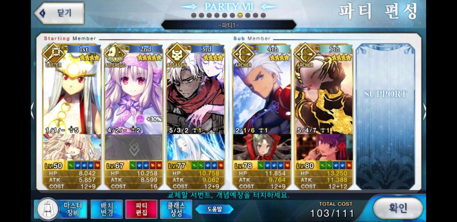 Screenshot_20201024-015356_FateGO.jpg