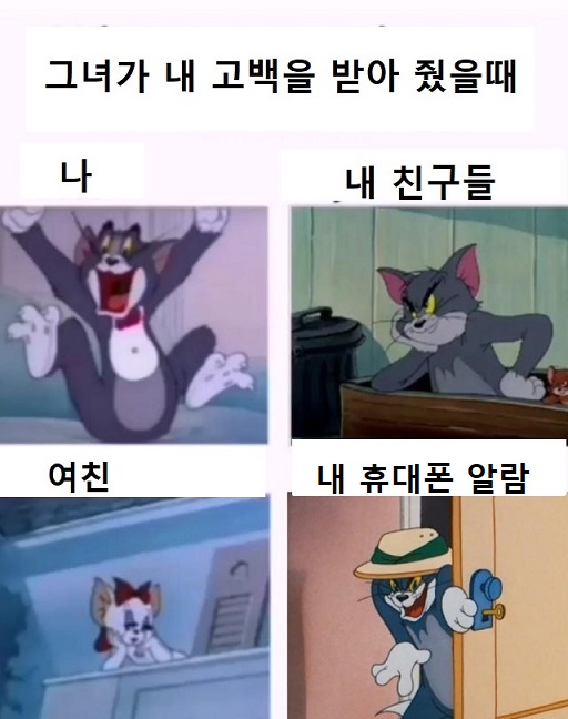 고백 성공 개꿈 알람 시계.jpg